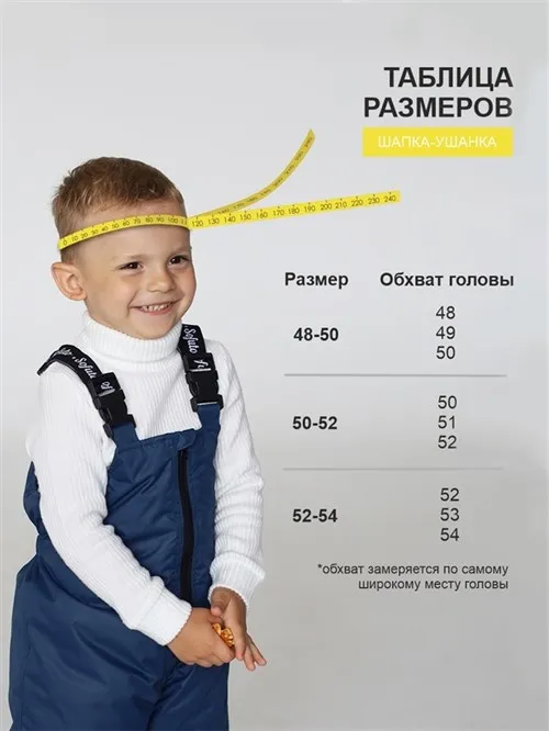 Шапка-ушанка зимняя меховая Rossa Шапка-ушанка зимняя меховая Rossa